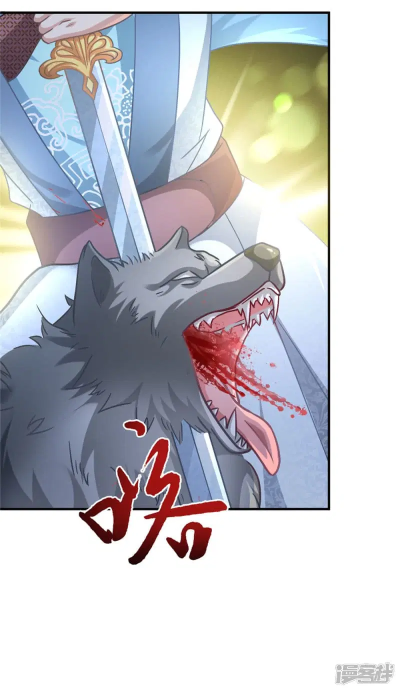 Sky Sword God ตอนที่ 41 หน้า 20