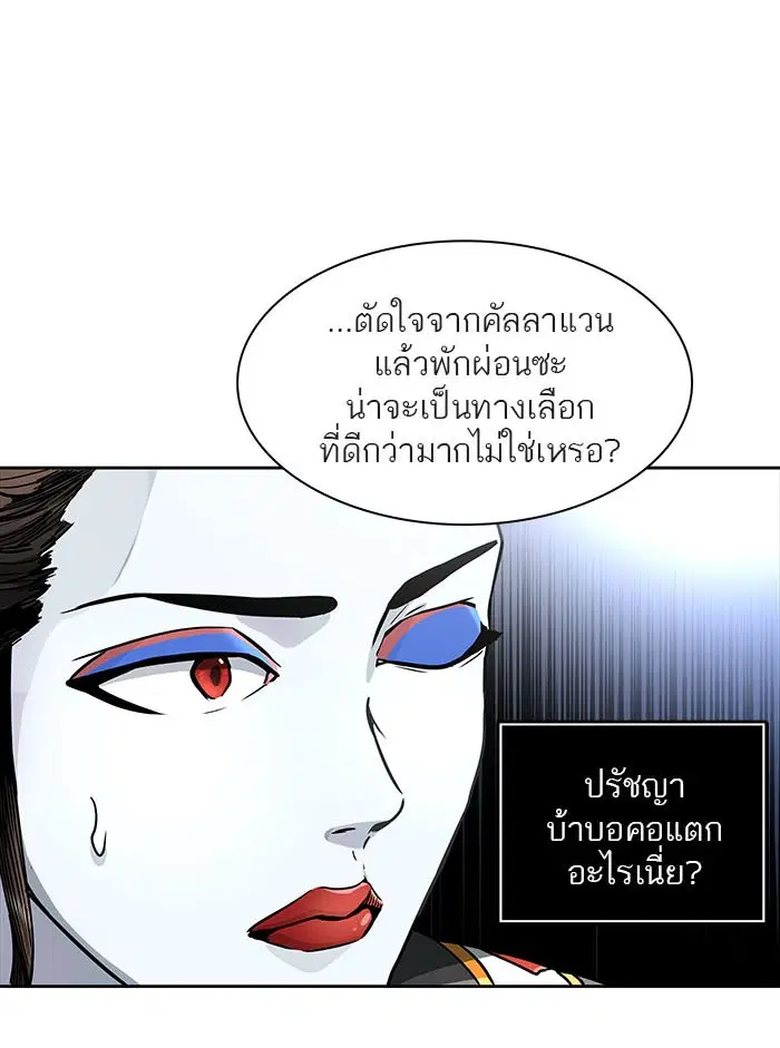 Tower of God ตอนที่ 520 หน้า 18