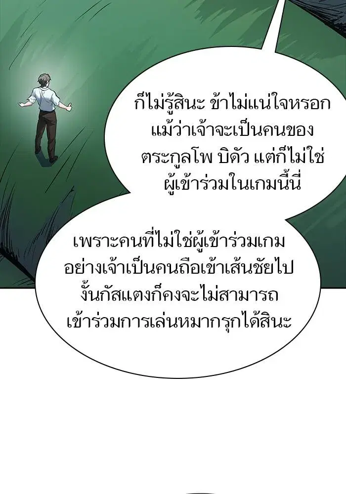 Tower of God ตอนที่ 626 หน้า 104