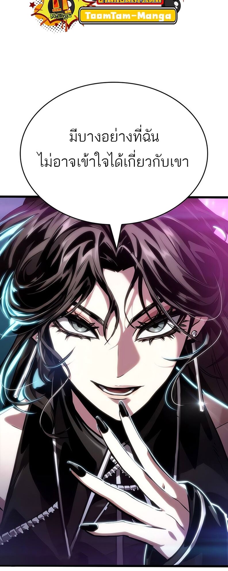 The World After the end โลกหลังการล่มสลาย ตอนที่ 136 หน้า 36