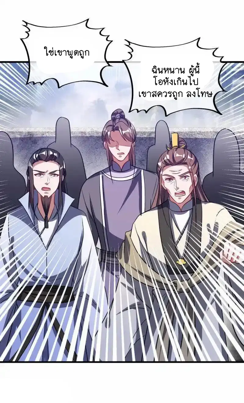 Peerless Battle Spirit ตอนที่ 659 หน้า 55
