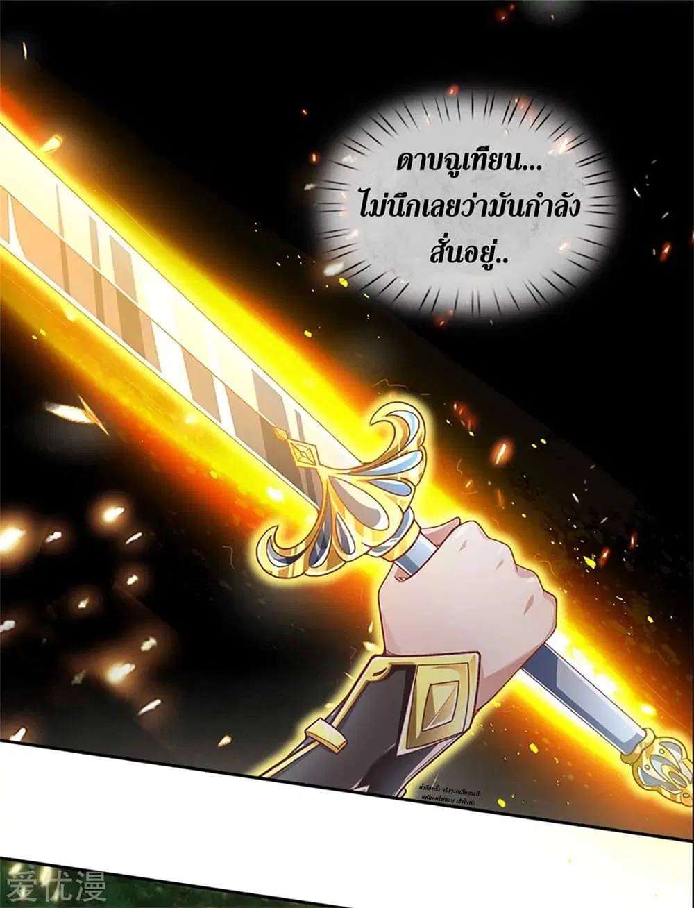 Sky Sword God ตอนที่ 358 หน้า 26