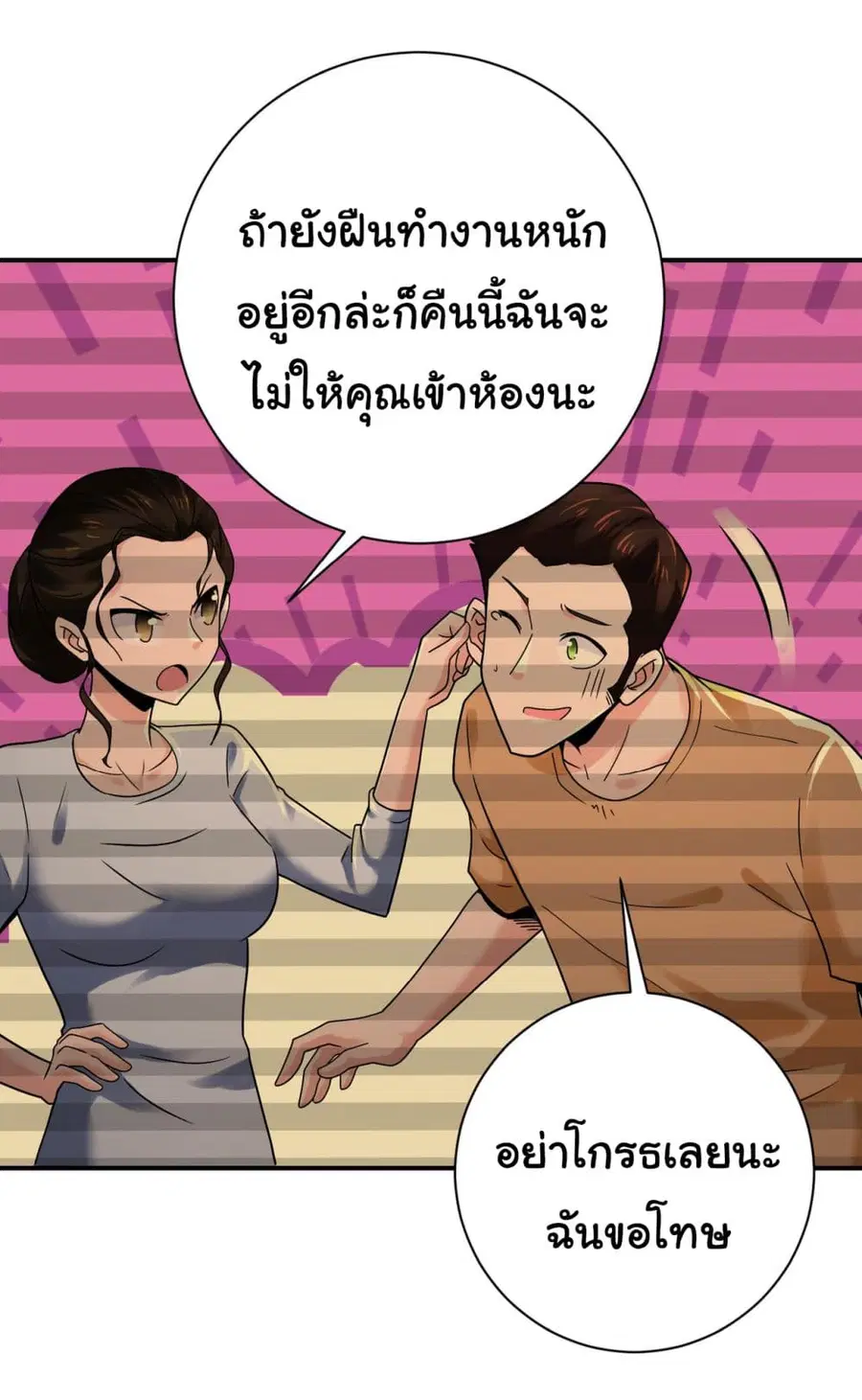 Apocalyptic Super System ตอนที่ 344 หน้า 5