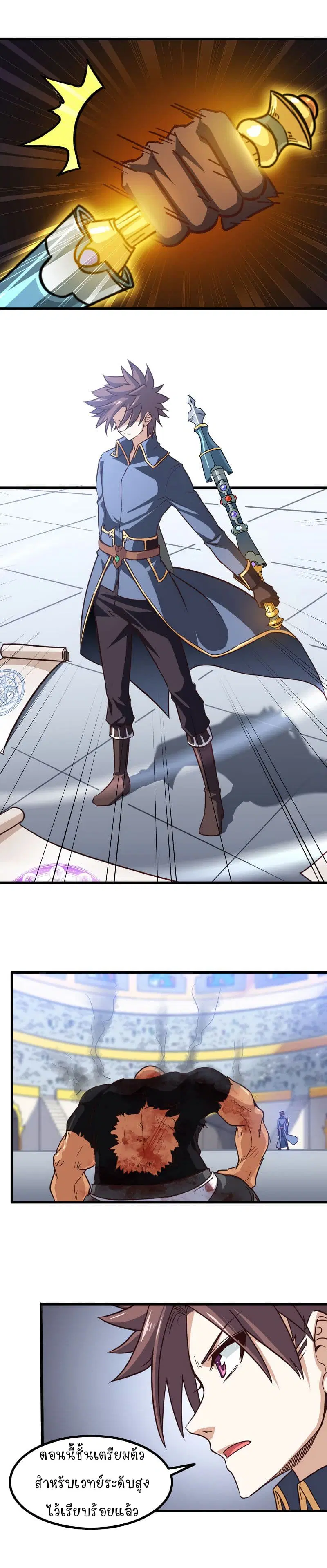 My Wife is a Demon Queen ตอนที่ 116 หน้า 9