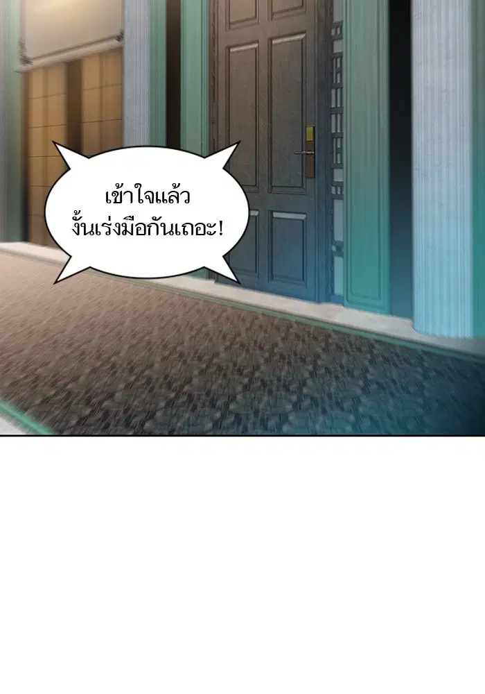 Tower of God ตอนที่ 571 หน้า 68