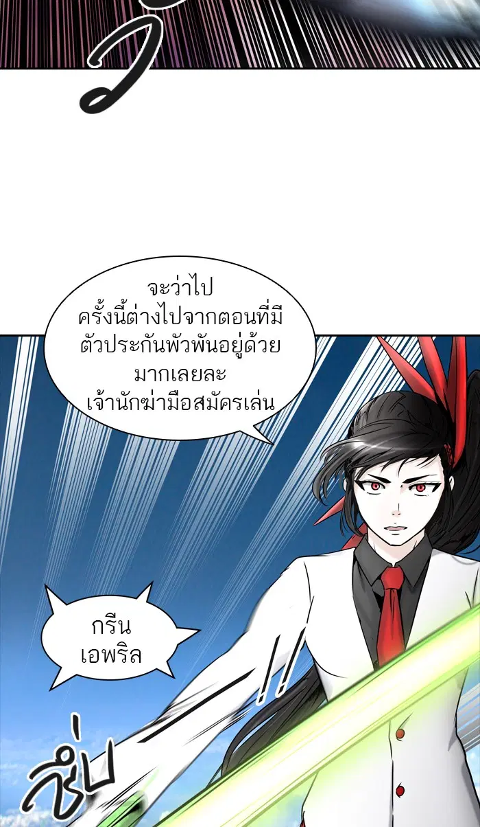 Tower of God ตอนที่ 399 หน้า 22