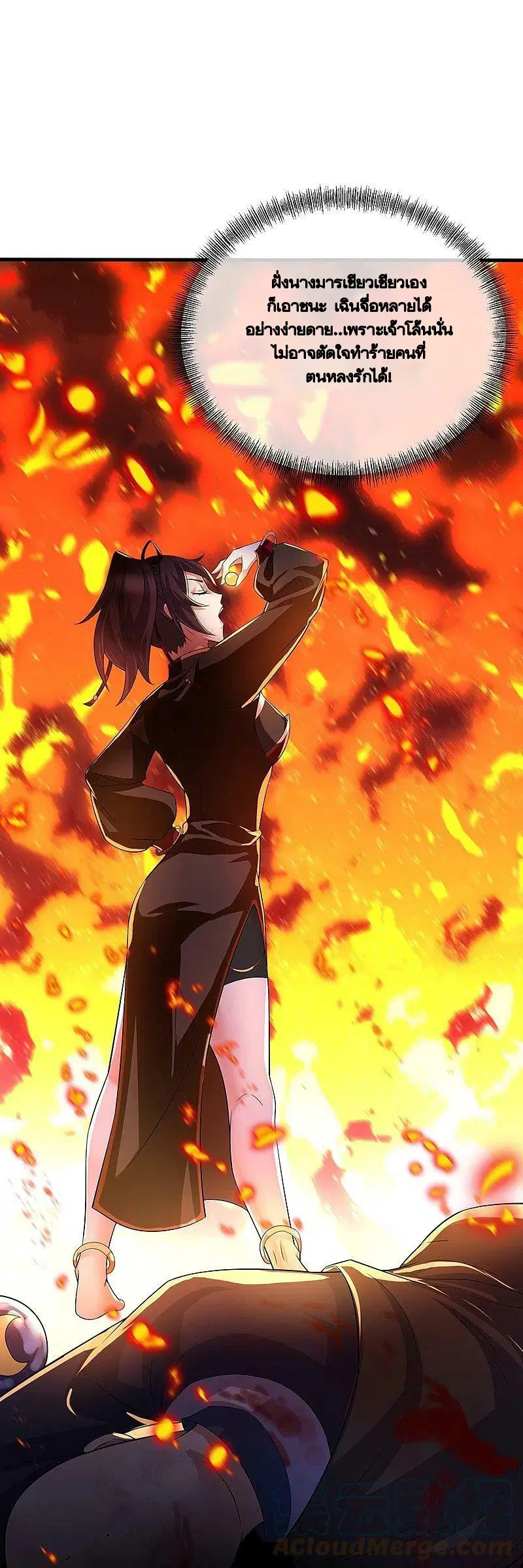 Peerless Battle Spirit ตอนที่ 455 หน้า 49