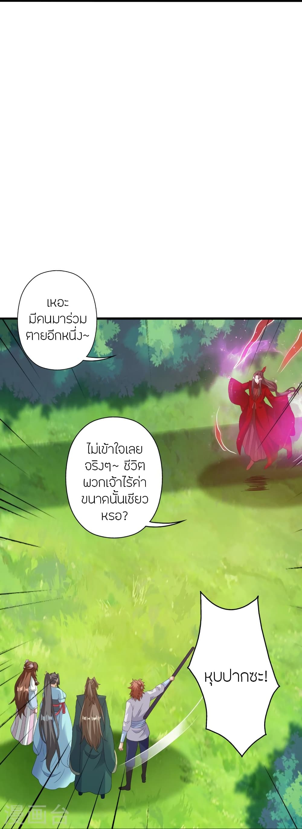 Banished Disciple’s Counterattack ราชาอมตะผู้ถูกขับไล่ ตอนที่ 419 หน้า 72