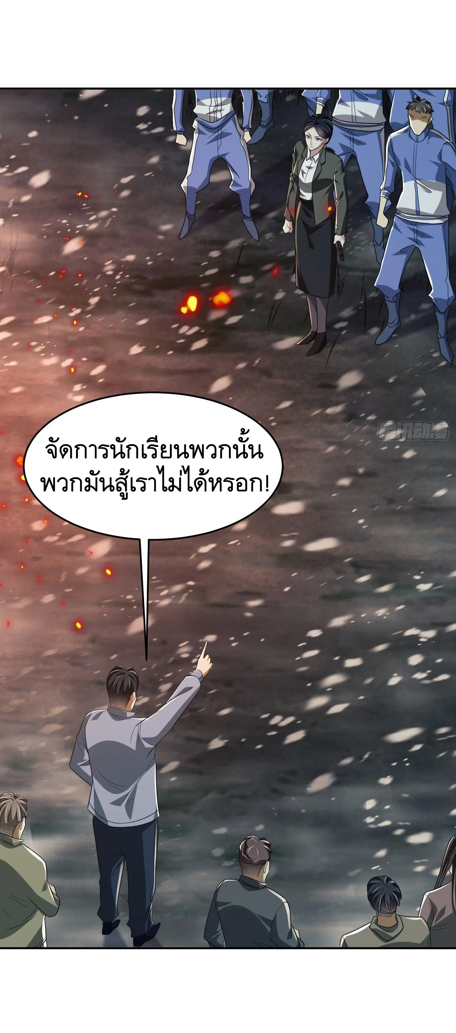 The First Order ตอนที่ 97 หน้า 14