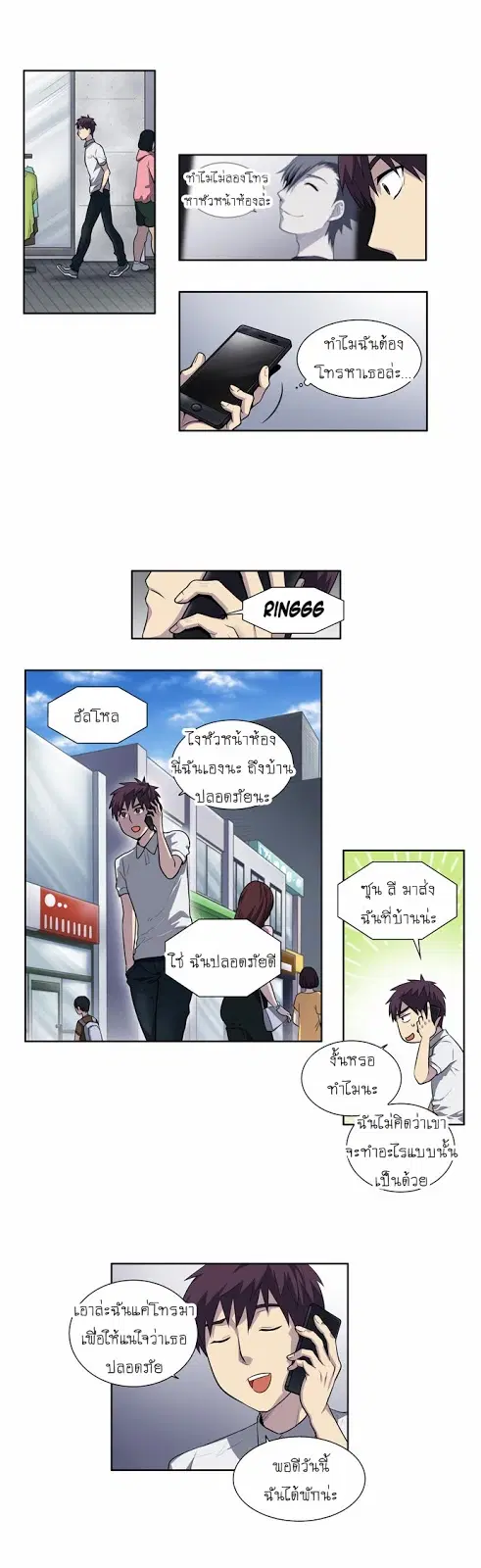 The Gamer ตอนที่ 126 หน้า 18