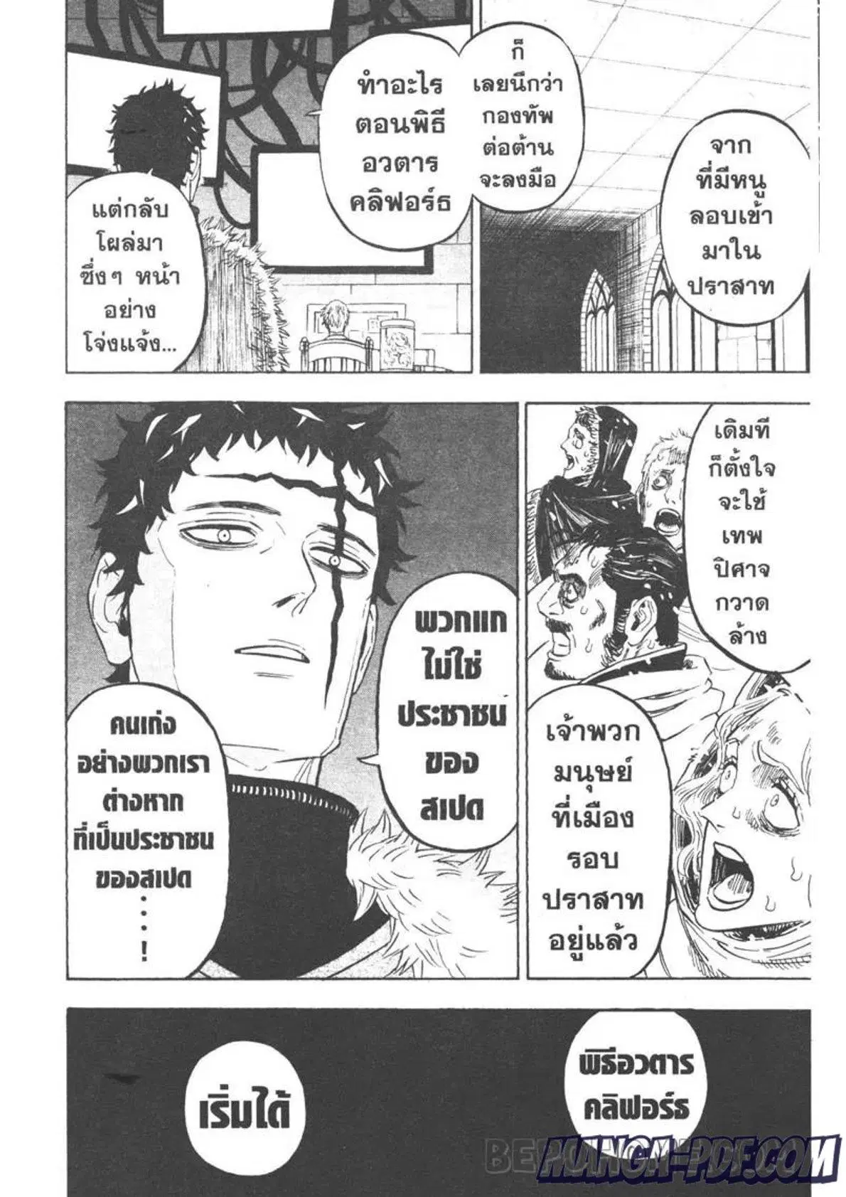 Black Clover ตอนที่ 274 หน้า 14