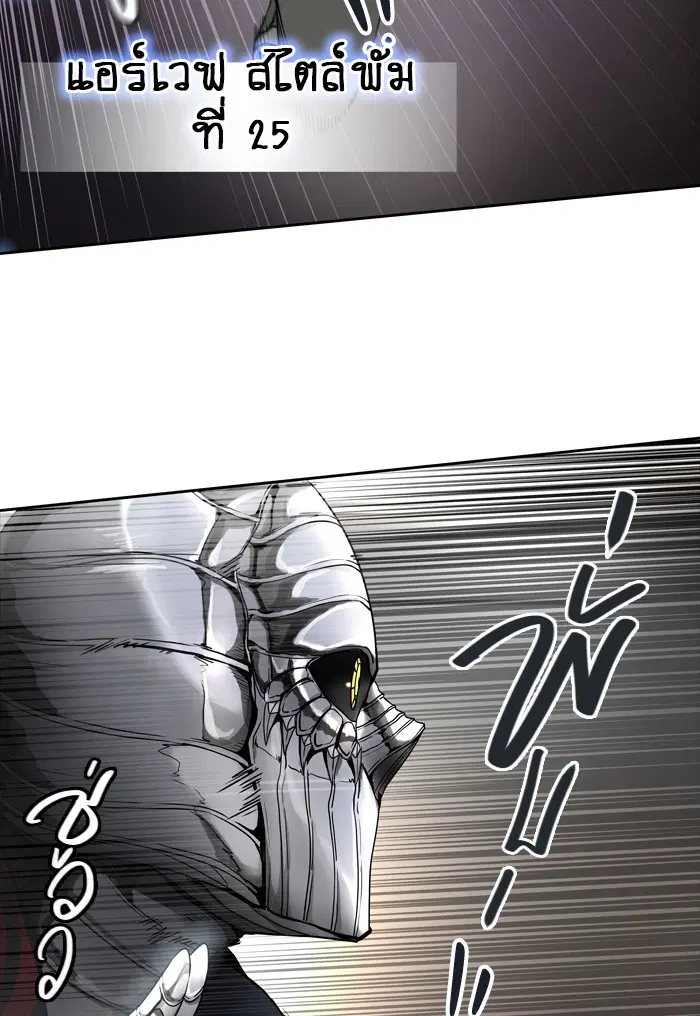 Tower of God ตอนที่ 436 หน้า 80