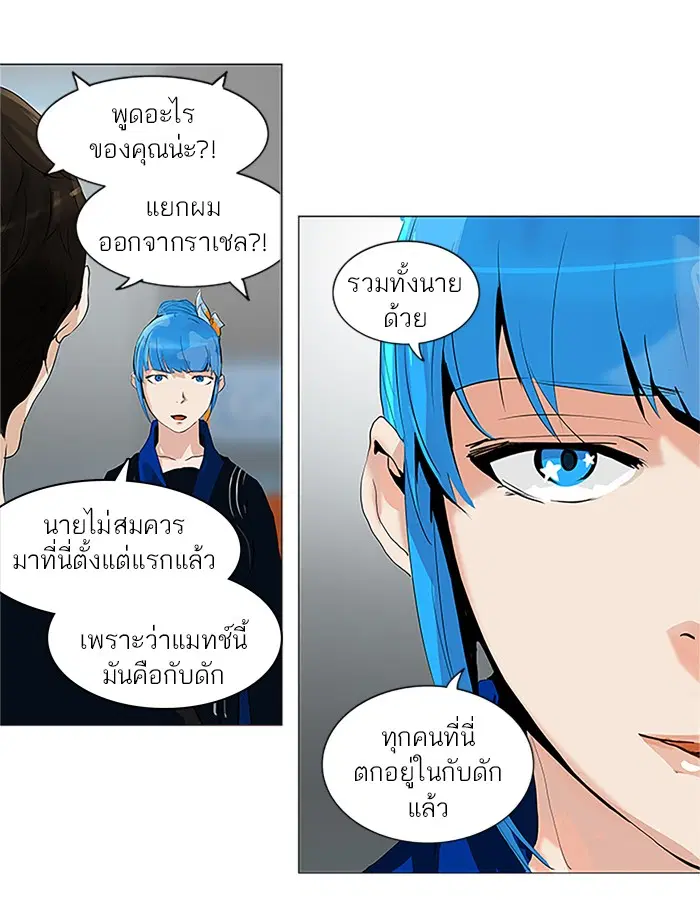 Tower of God ตอนที่ 210 หน้า 32