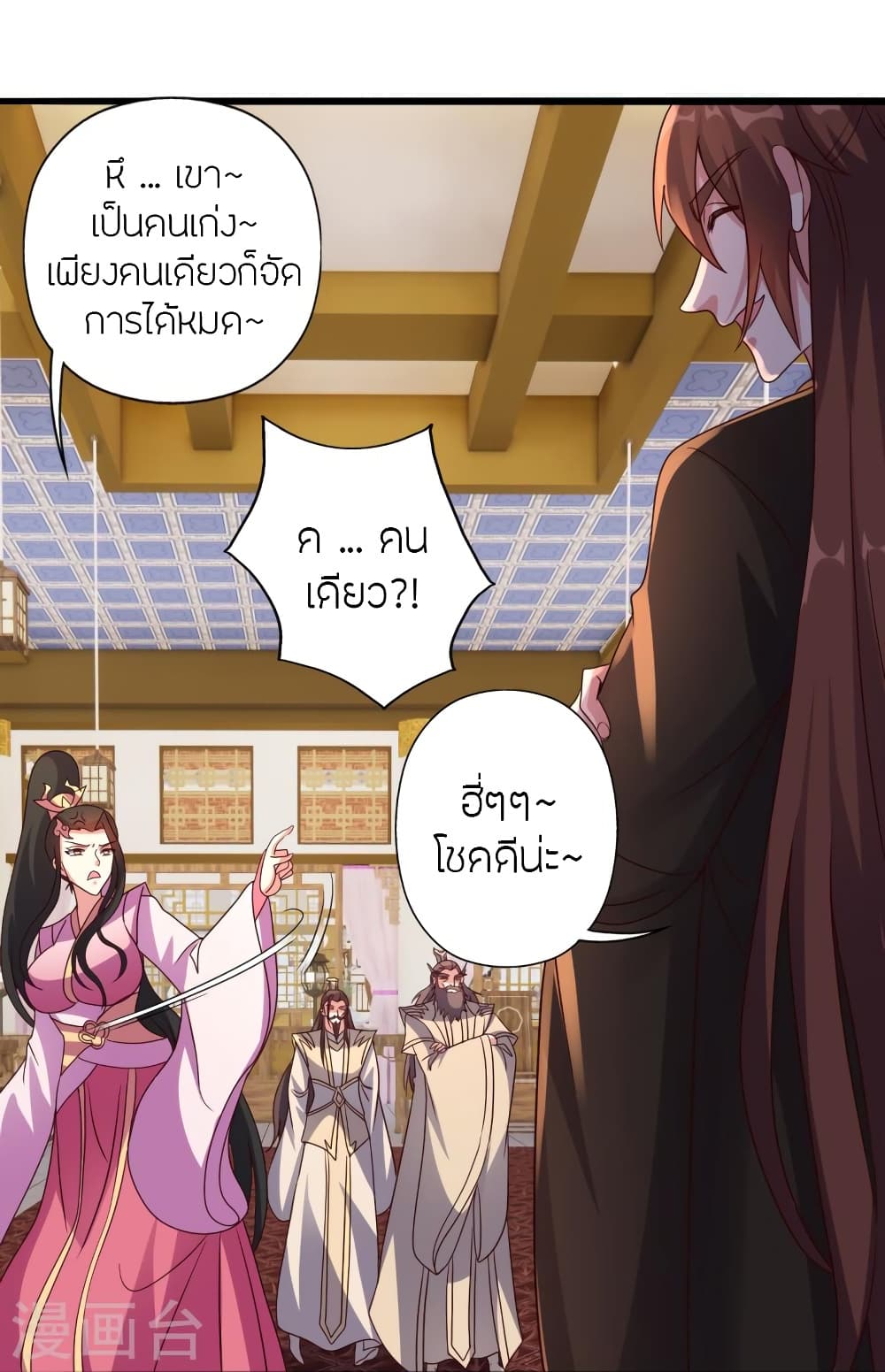 Banished Disciple’s Counterattack ราชาอมตะผู้ถูกขับไล่ ตอนที่ 418 หน้า 74