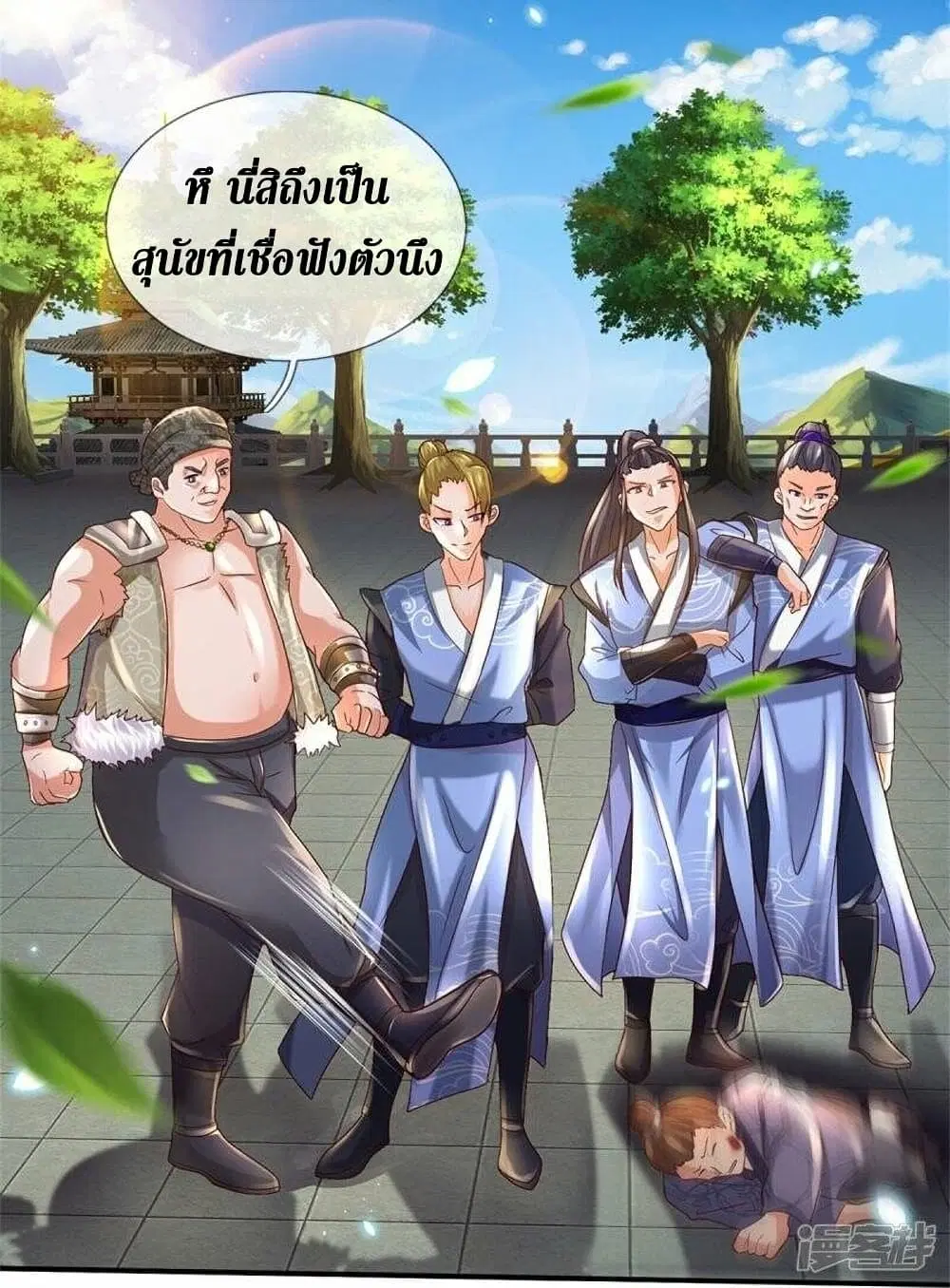 Sky Sword God ตอนที่ 483 หน้า 24