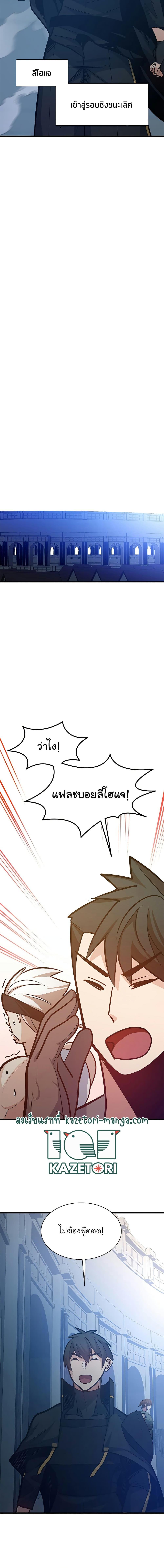 The Tutorial is Too Hard โลกฝึกสอนสุดโหดร้าย ตอนที่ 126 หน้า 17