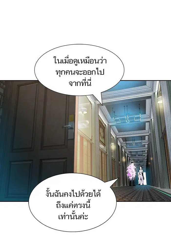 Tower of God ตอนที่ 571 หน้า 98