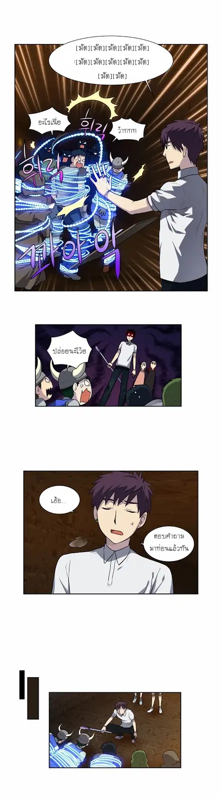 The Gamer ตอนที่ 131 หน้า 11
