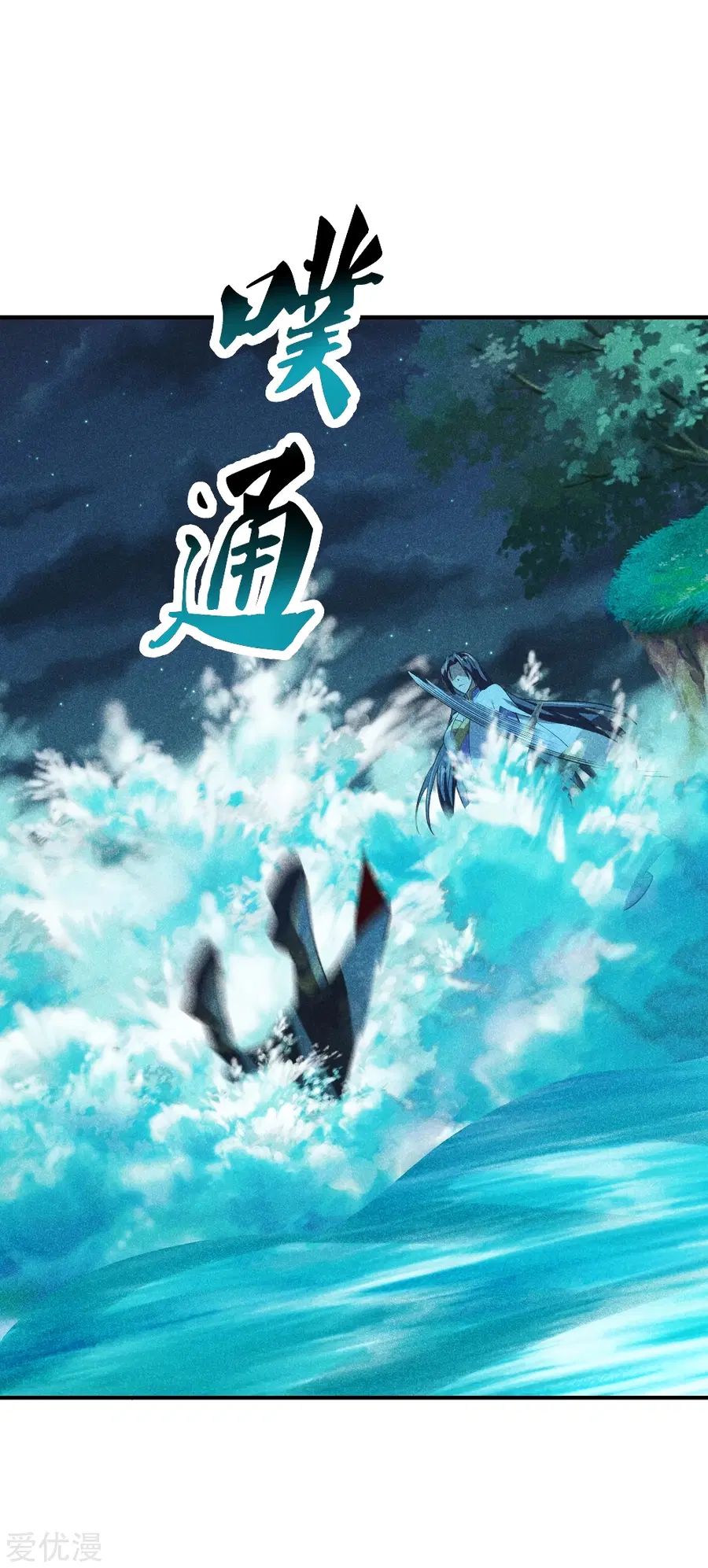 Banished Disciple’s Counterattack ราชาอมตะผู้ถูกขับไล่ ตอนที่ 159 หน้า 12