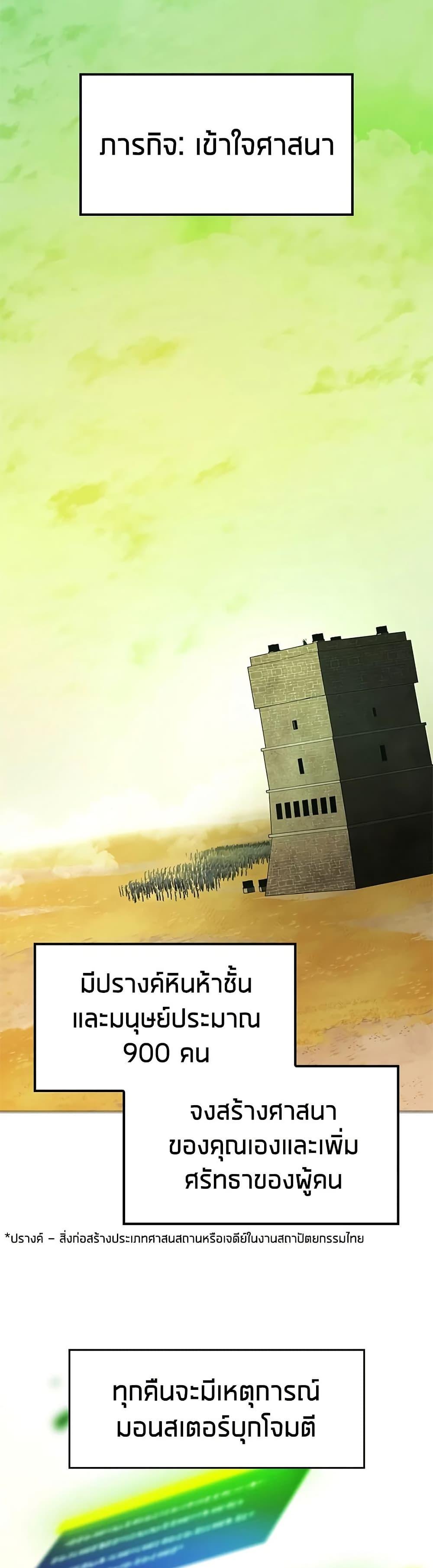 The Tutorial is Too Hard โลกฝึกสอนสุดโหดร้าย ตอนที่ 272 หน้า 4