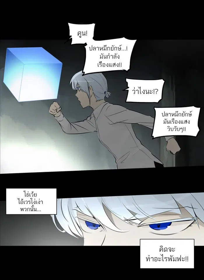Tower of God ตอนที่ 144 หน้า 17