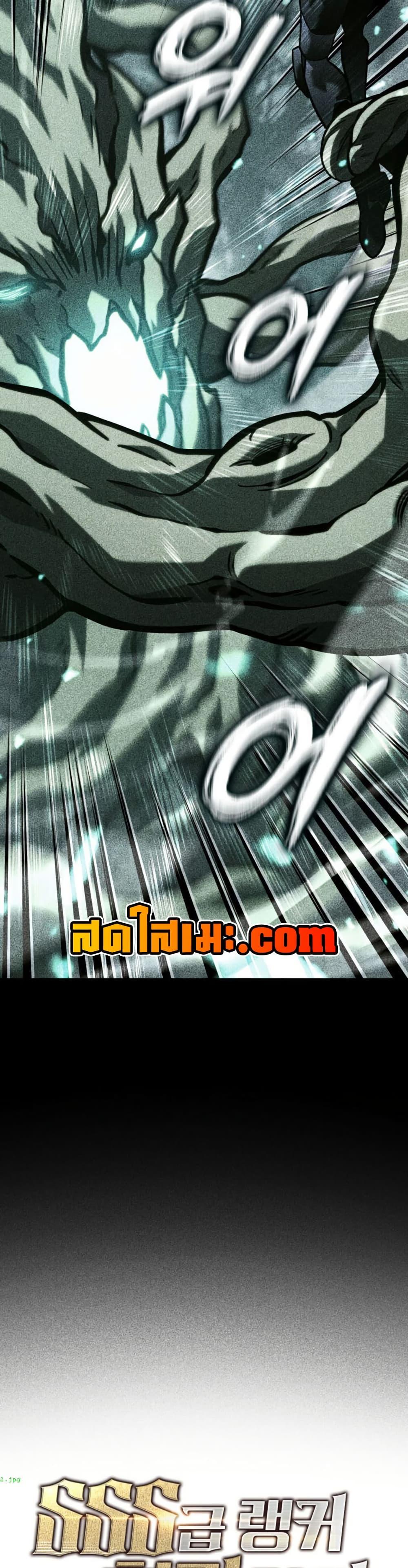 Return of the SSS-Class Ranker ตอนที่ 188 หน้า 4