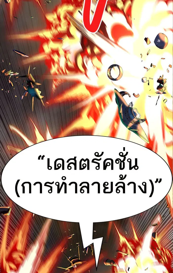 Tower of God ตอนที่ 542 หน้า 150