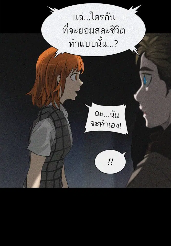 Tower of God ตอนที่ 273 หน้า 55