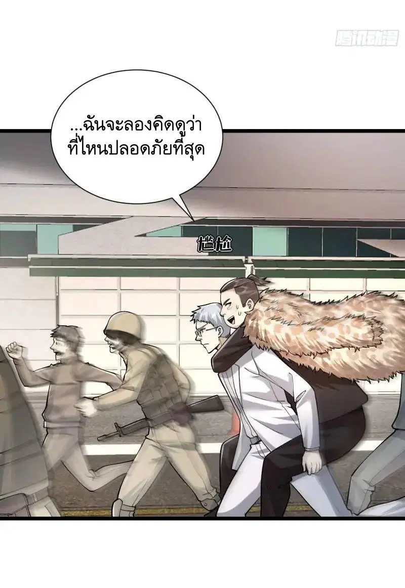 The First Order ตอนที่ 320 หน้า 10