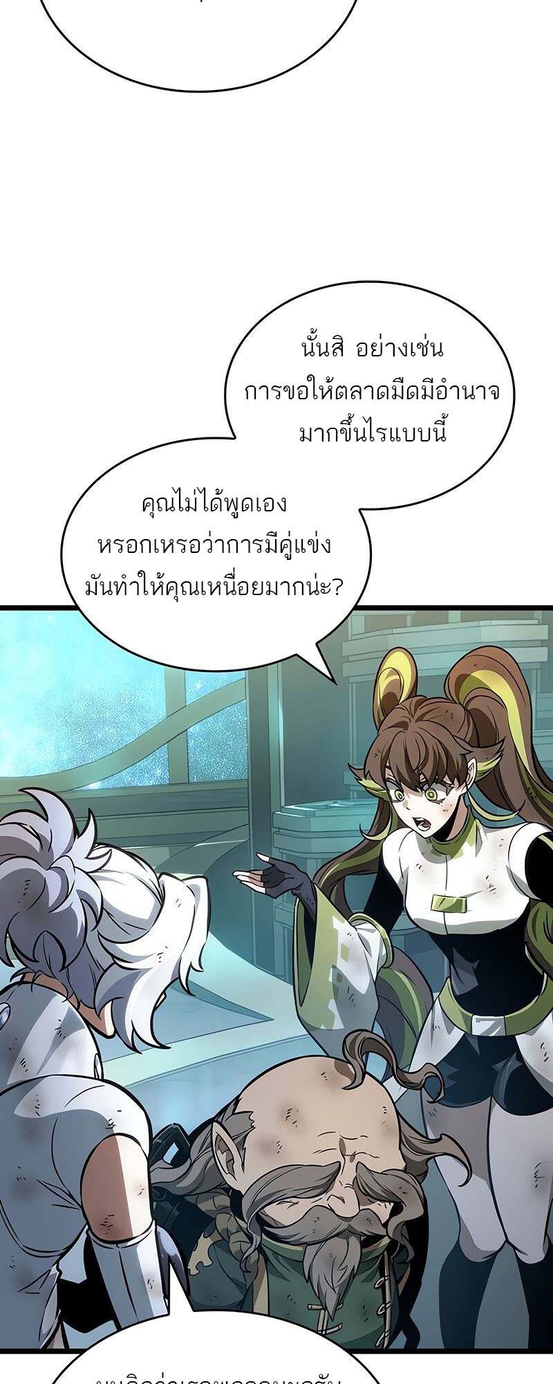 The World After the end โลกหลังการล่มสลาย ตอนที่ 165 หน้า 26
