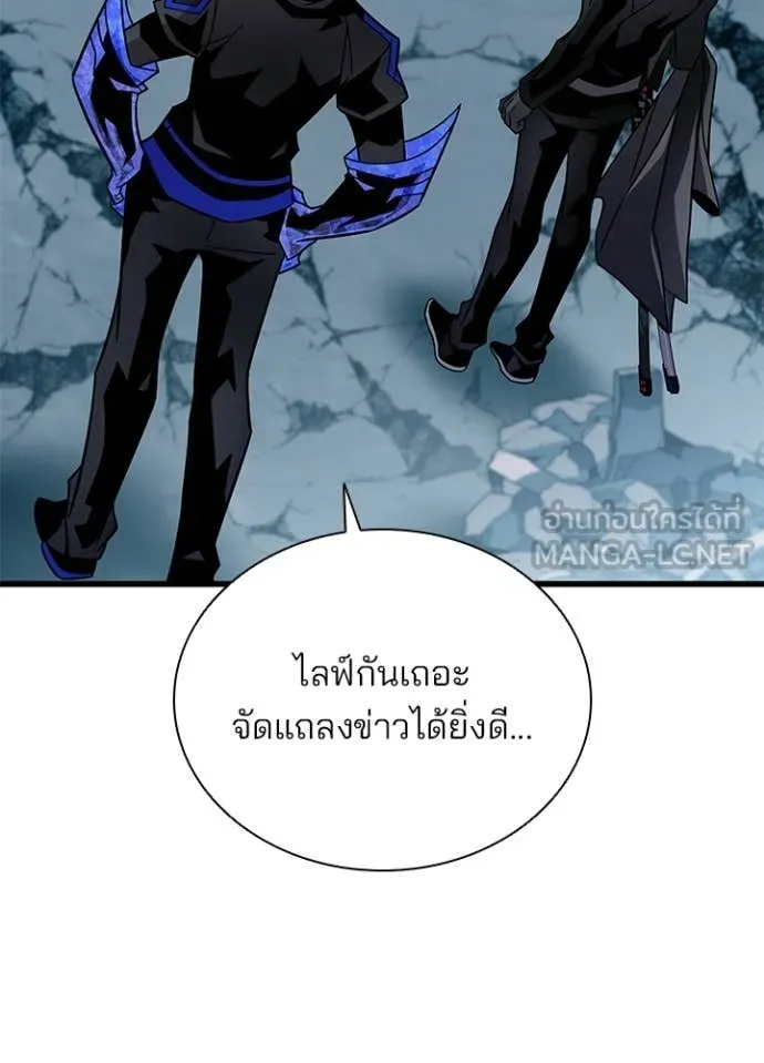 Villain to Kill ตอนที่ 213 หน้า 32
