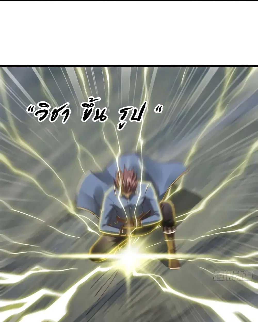 My Wife is a Demon Queen ตอนที่ 209 หน้า 10