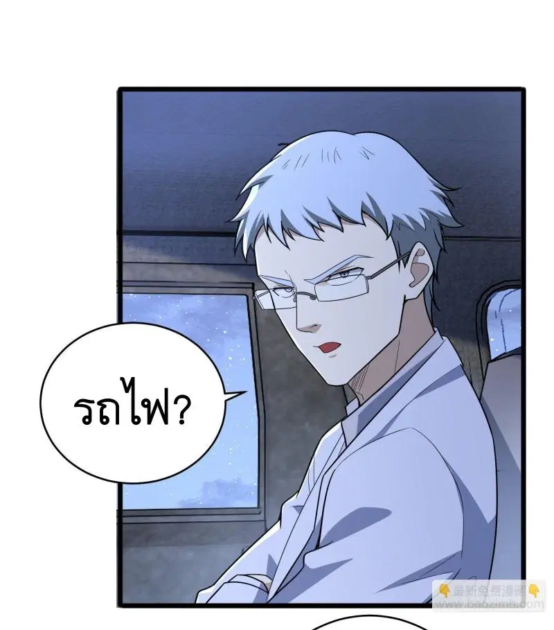 The First Order ตอนที่ 258 หน้า 31
