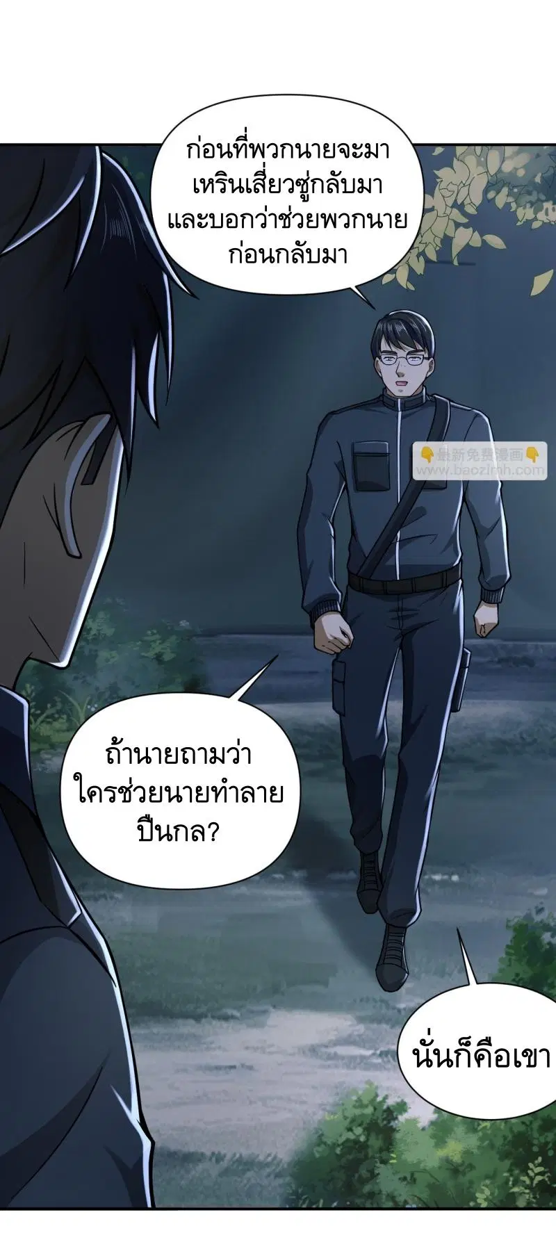 The First Order ตอนที่ 205 หน้า 21