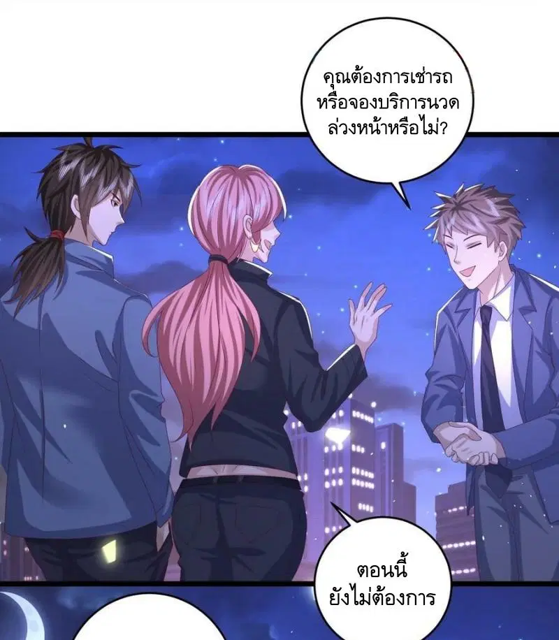 The First Order ตอนที่ 260 หน้า 9
