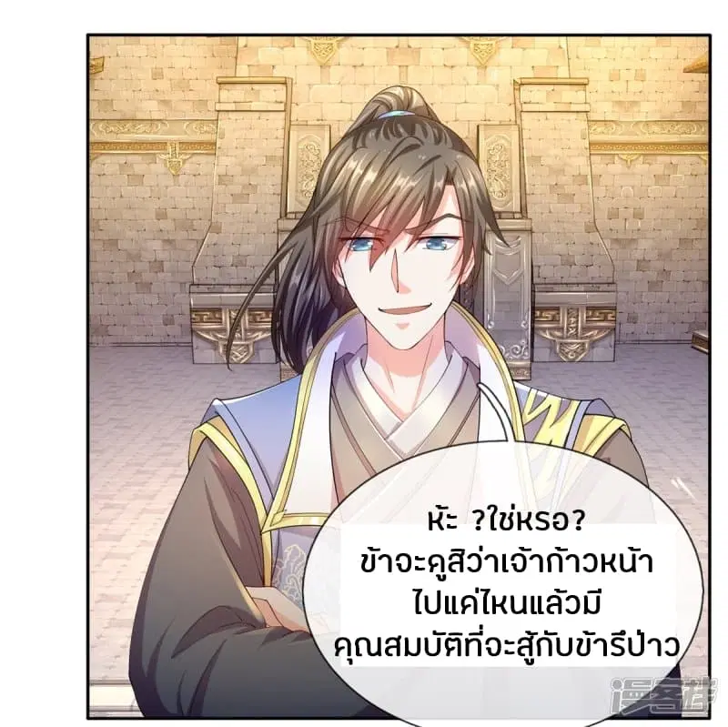 Sky Sword God ตอนที่ 125 หน้า 7