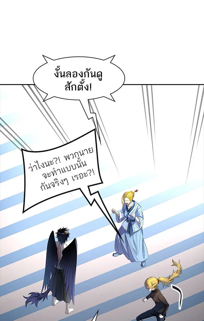 Tower of God ตอนที่ 538 หน้า 56