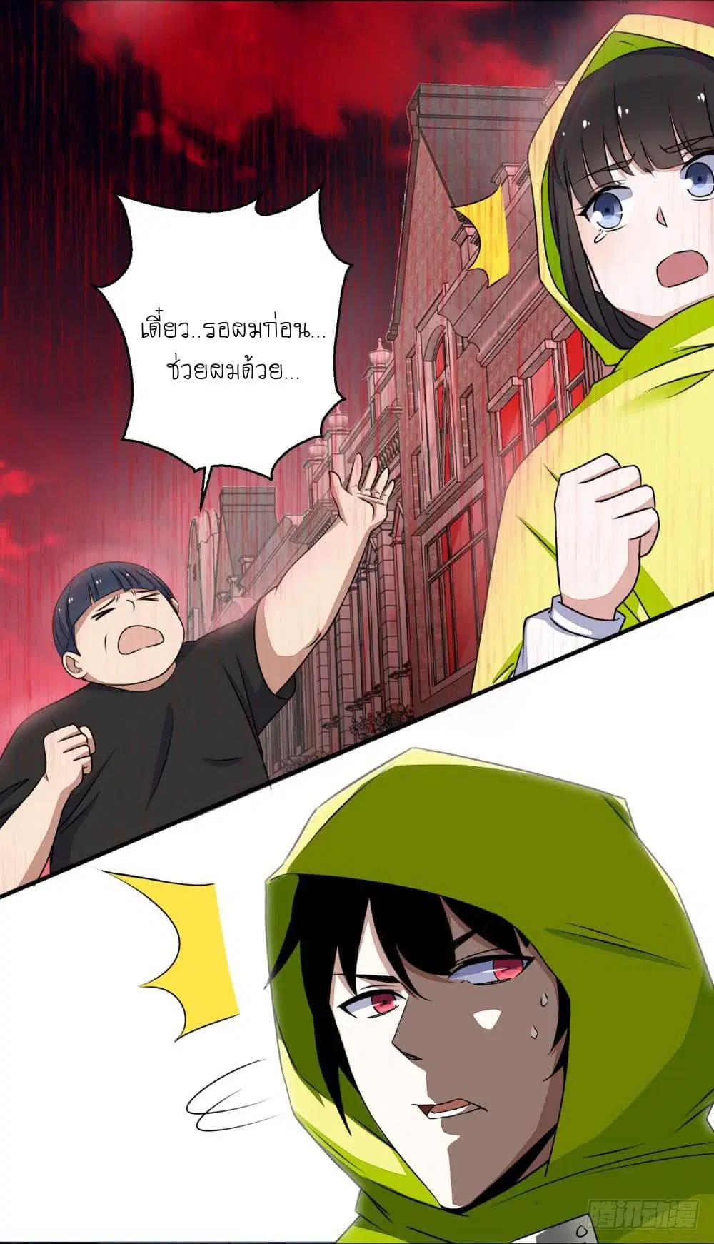 The King of Doom ตอนที่ 6 หน้า 16