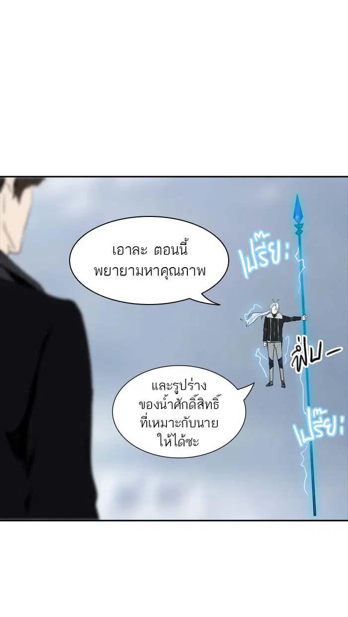Tower of God ตอนที่ 370 หน้า 11