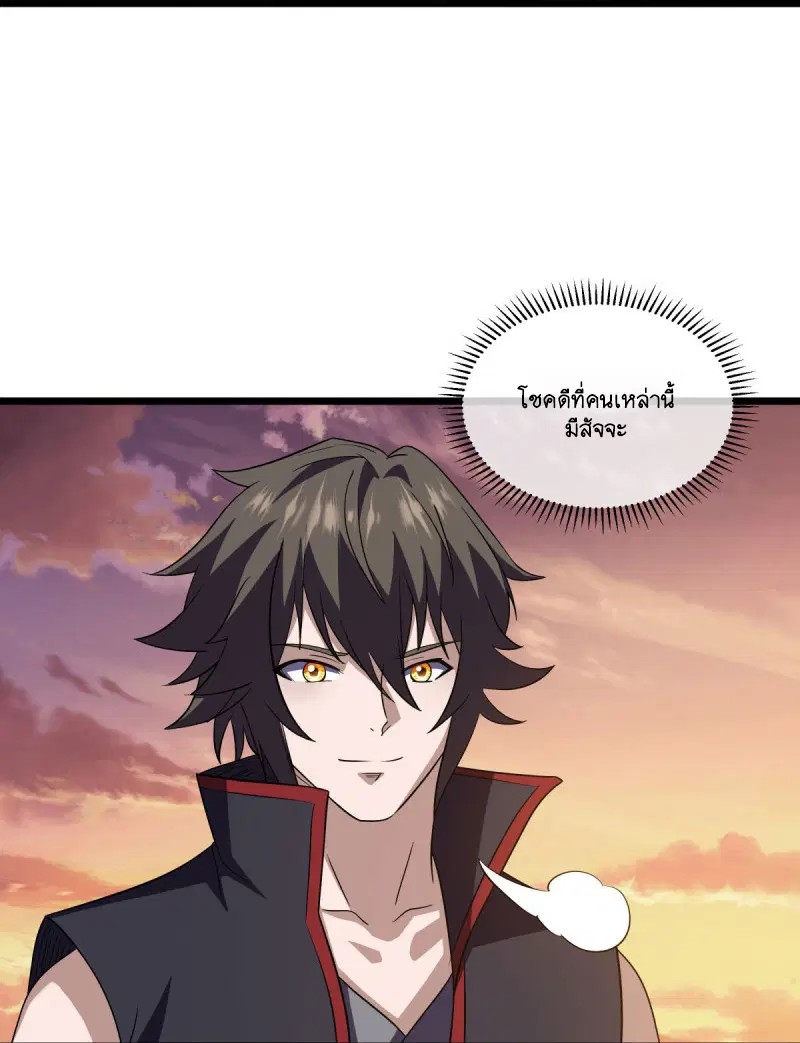 Peerless Battle Spirit ตอนที่ 596 หน้า 8