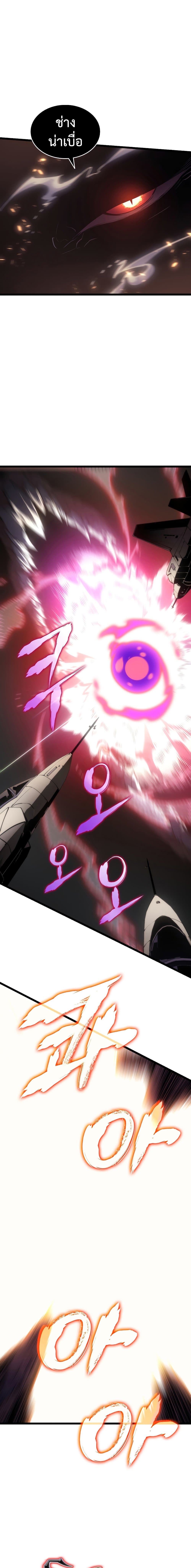 Solo Leveling โซโล่เลเวลลิ่ง ตอนที่ 171 หน้า 6