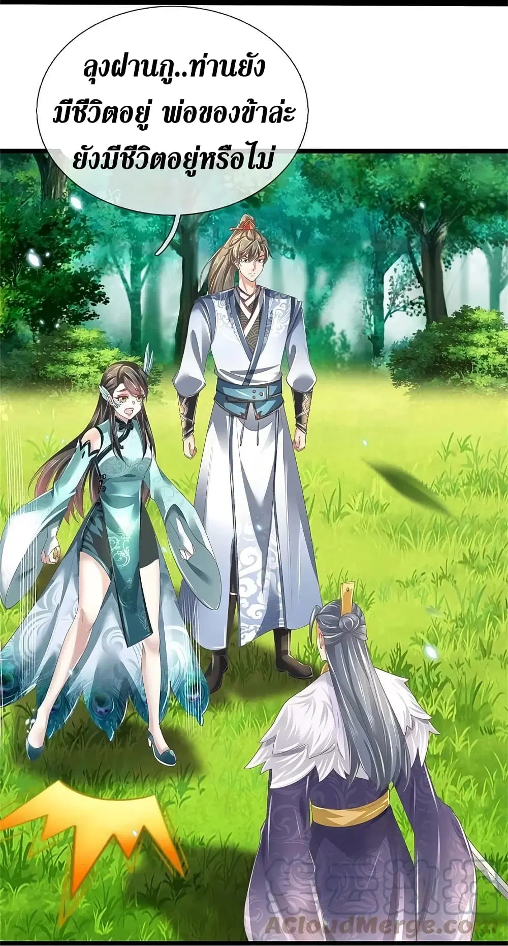 Sky Sword God ตอนที่ 599.2 หน้า 8