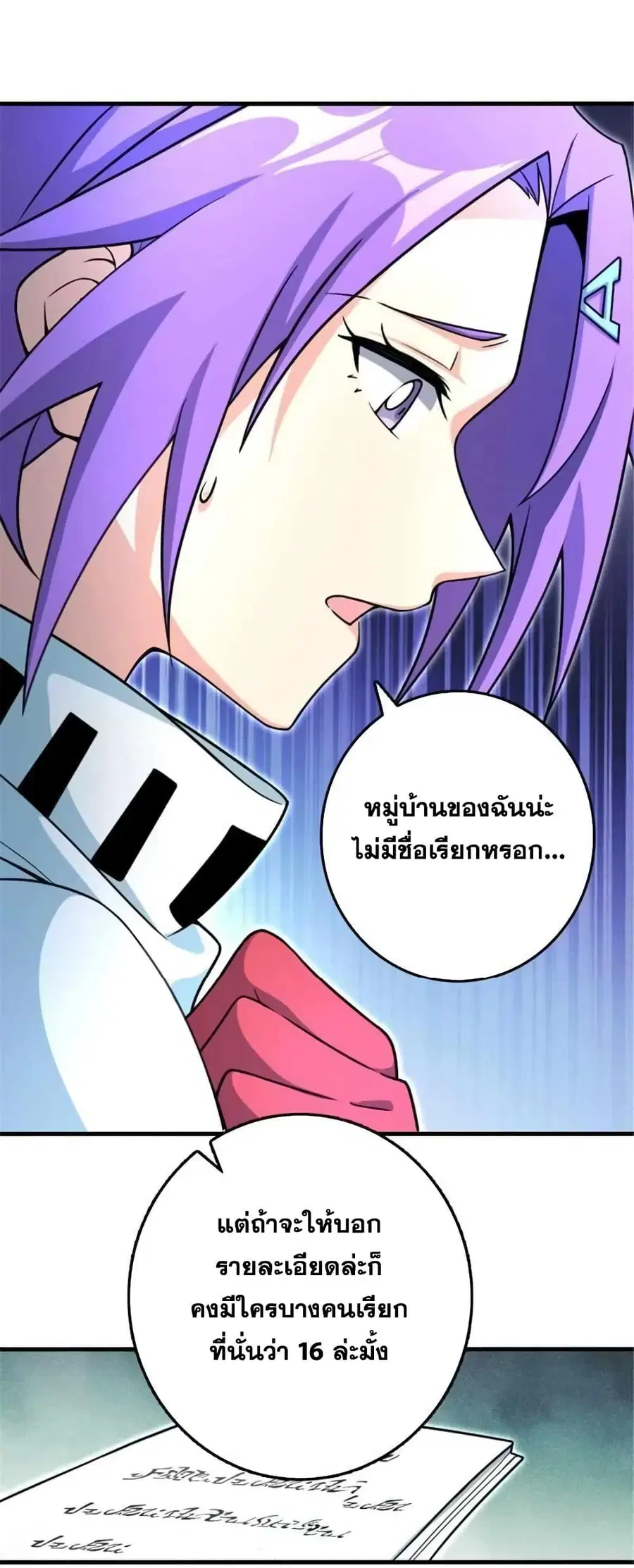Release That Witch ตอนที่ 528 หน้า 10