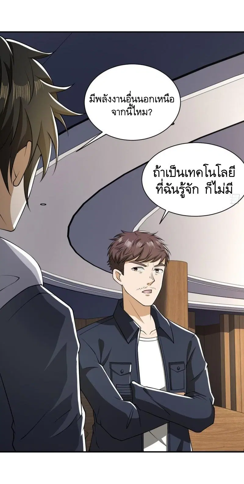 The First Order ตอนที่ 151 หน้า 21