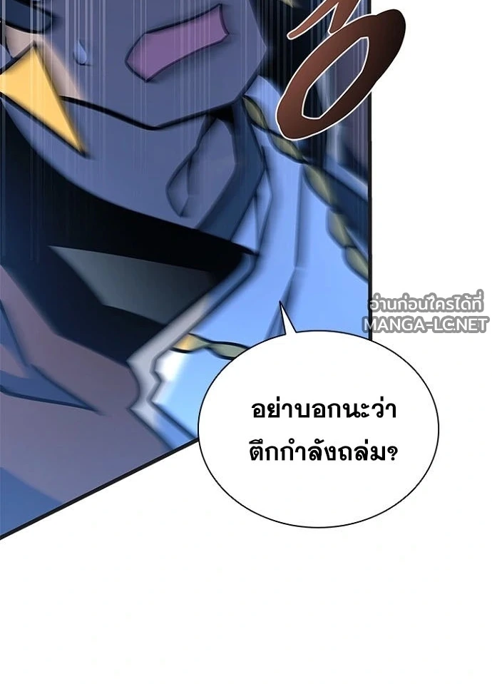 Villain to Kill ตอนที่ 239 หน้า 84