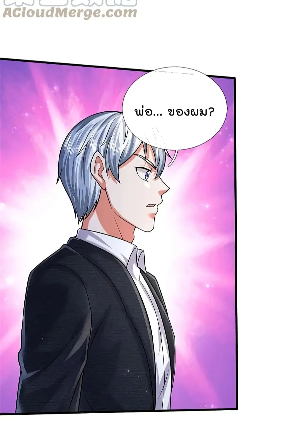 I’m the Great Immortal ตอนที่ 528 หน้า 8