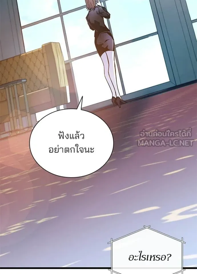 Villain to Kill ตอนที่ 224 หน้า 152