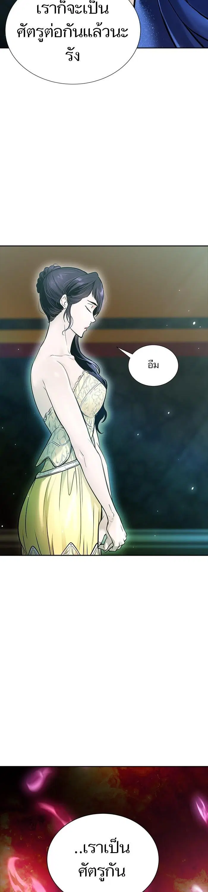 Tower of God ตอนที่ 619 หน้า 50