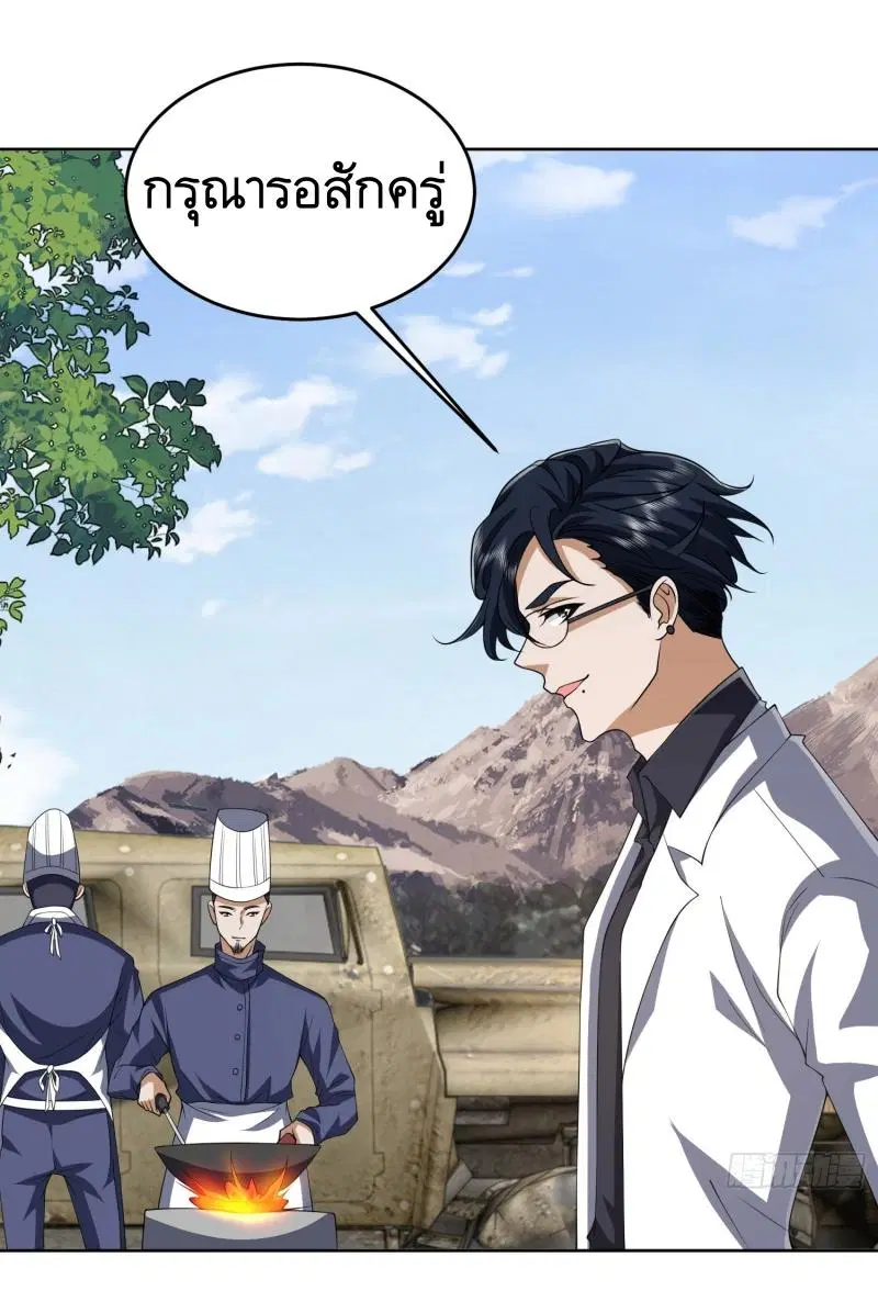 The First Order ตอนที่ 189 หน้า 31