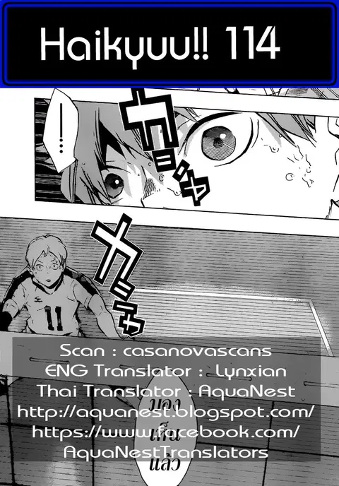 Haikyuu!! ตอนที่ 114 หน้า 20
